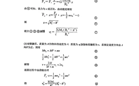 铜仁二模理综答案公众号：一枚试卷君_05高考化学_高考模拟题_新高考_贵州省铜仁市2023届高三适应性考试（二）理综_贵州省铜仁市2023届高三适应性考试（二）理综