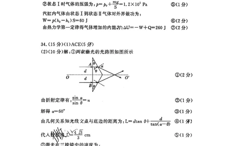 铜仁二模理综答案公众号：一枚试卷君_05高考化学_高考模拟题_新高考_贵州省铜仁市2023届高三适应性考试（二）理综_贵州省铜仁市2023届高三适应性考试（二）理综