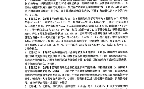 铜仁二模理综答案公众号：一枚试卷君_05高考化学_高考模拟题_新高考_贵州省铜仁市2023届高三适应性考试（二）理综_贵州省铜仁市2023届高三适应性考试（二）理综