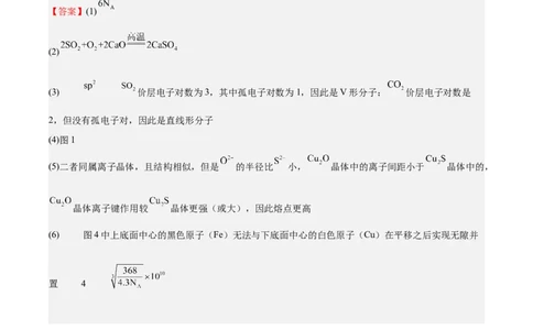 黄金卷04-赢在高考&middot;黄金8卷备战2024年高考化学模拟卷（北京专用）（参考答案）_05高考化学_2024年新高考资料_4.2024高考模拟预测试卷