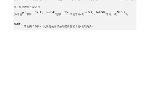 黄金卷04-赢在高考&middot;黄金8卷备战2024年高考化学模拟卷（北京专用）（参考答案）_05高考化学_2024年新高考资料_4.2024高考模拟预测试卷