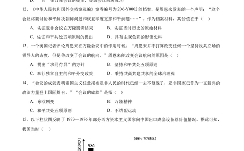第五单元国防建设与外交成就（单元测试）-（统编版）_新八下历史_00、更新资料3月23日_第二套(4)_大单元教学课件+教学设计-U40_第五单元国防建设与外交成就（15-17）