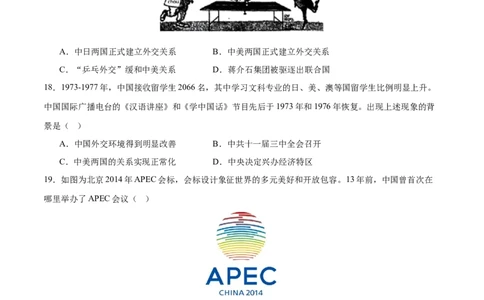 第五单元国防建设与外交成就（单元测试）-（统编版）_新八下历史_00、更新资料3月23日_第二套(4)_大单元教学课件+教学设计-U40_第五单元国防建设与外交成就（15-17）