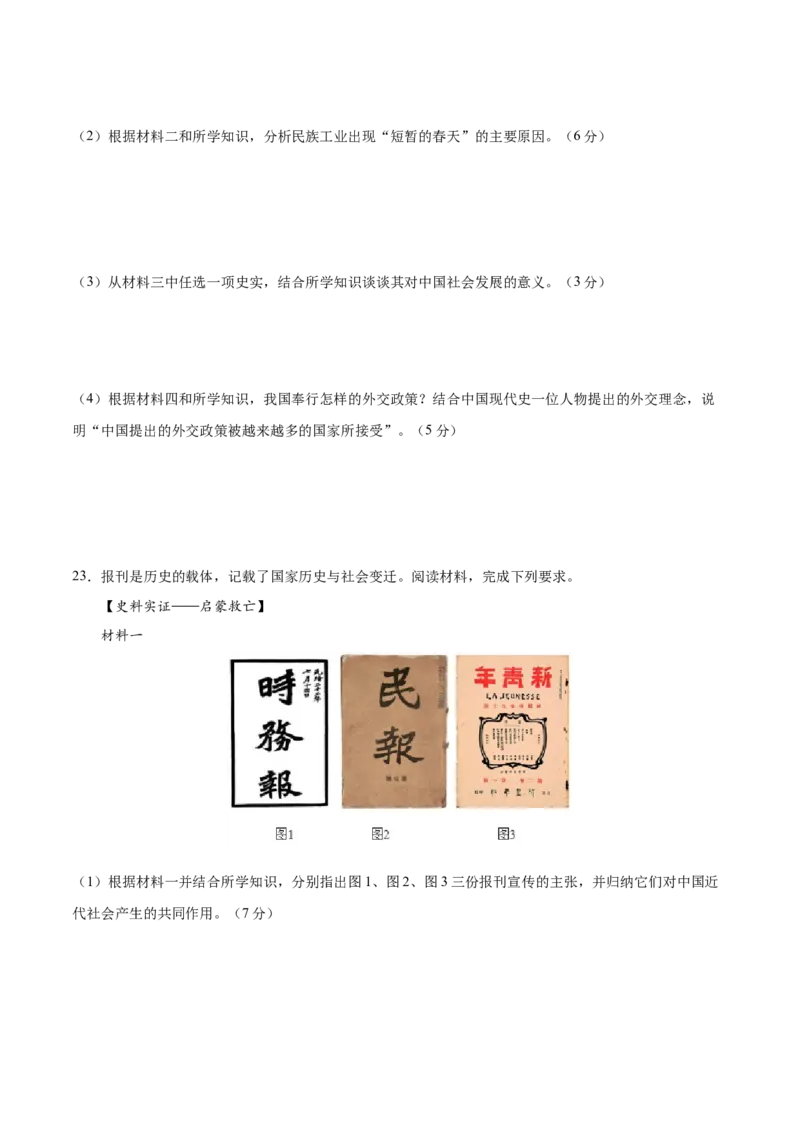 第五单元国防建设与外交成就（单元测试）-（统编版）_新八下历史_00、更新资料3月23日_第二套(4)_大单元教学课件+教学设计-U40_第五单元国防建设与外交成就（15-17）