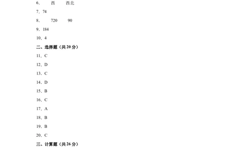 参考答案数学（提高卷02）-（人教版）_26春人教版数学三下_19、赠送其它资料_新建文件夹_三年级数学下册（人教版）_期中+期末-K149_期中试卷