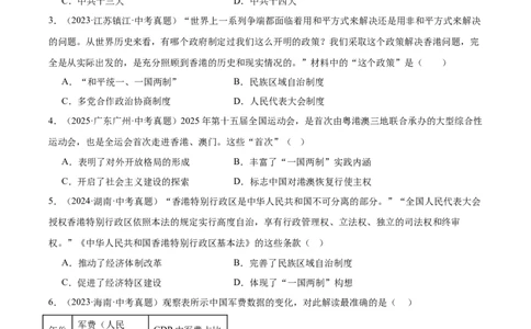 第10课改革开放和社会主义现代化建设的全面展开（任务型导学案）（原卷版）_新八下历史_00、更新资料3月23日_新版_第二套-小