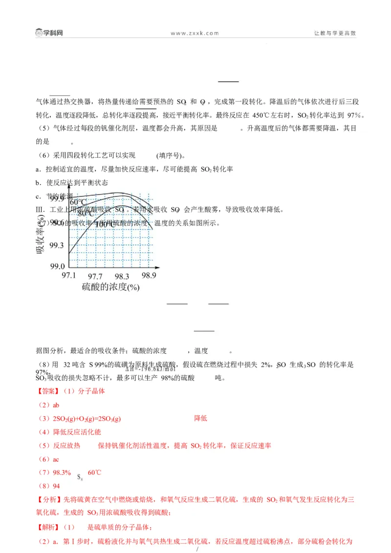 题型15无机工艺流程综合题（解析版）_05高考化学_2025年新高考资料_二轮复习_2025年高考化学二轮热点题型归纳与变式演练（新高考通用）340117718