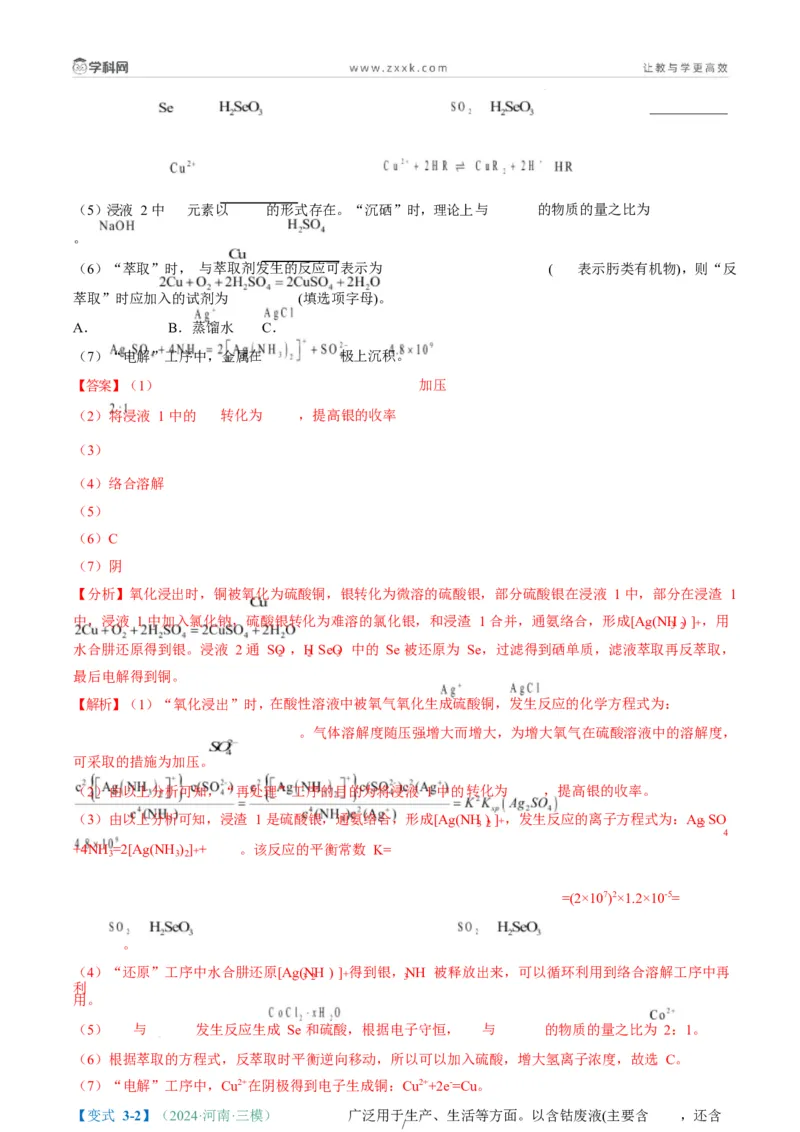 题型15无机工艺流程综合题（解析版）_05高考化学_2025年新高考资料_二轮复习_2025年高考化学二轮热点题型归纳与变式演练（新高考通用）340117718