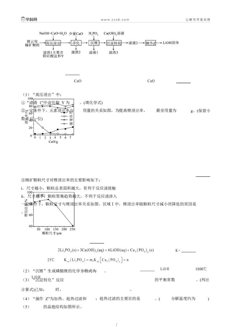 题型15无机工艺流程综合题（解析版）_05高考化学_2025年新高考资料_二轮复习_2025年高考化学二轮热点题型归纳与变式演练（新高考通用）340117718