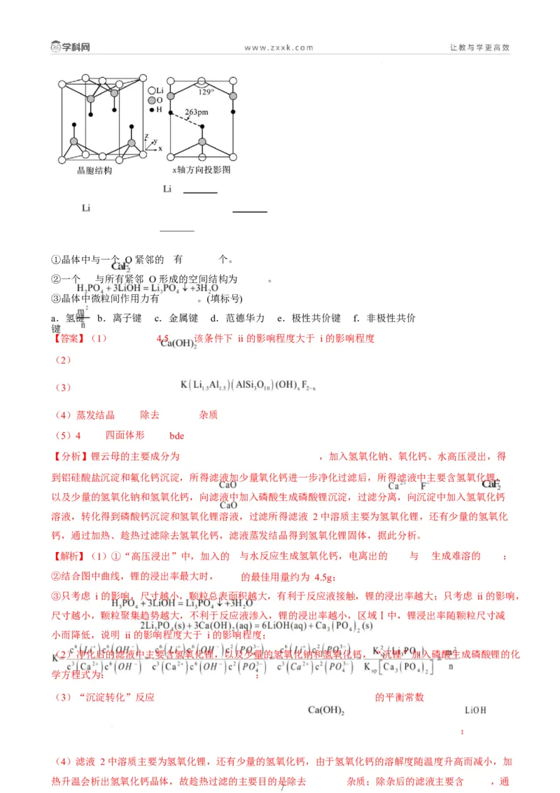 题型15无机工艺流程综合题（解析版）_05高考化学_2025年新高考资料_二轮复习_2025年高考化学二轮热点题型归纳与变式演练（新高考通用）340117718