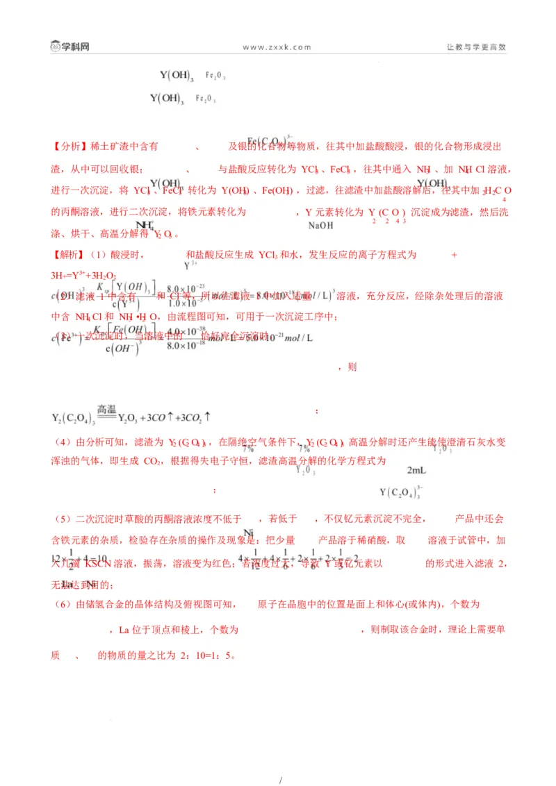 题型15无机工艺流程综合题（解析版）_05高考化学_2025年新高考资料_二轮复习_2025年高考化学二轮热点题型归纳与变式演练（新高考通用）340117718