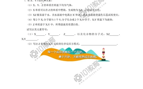 必修1第二章第二节氯及其化合物（1）同步练习_新人教版高中化学必修一、二_新人教版高中化学必修上册_101教育高一化学配套学案和练习
