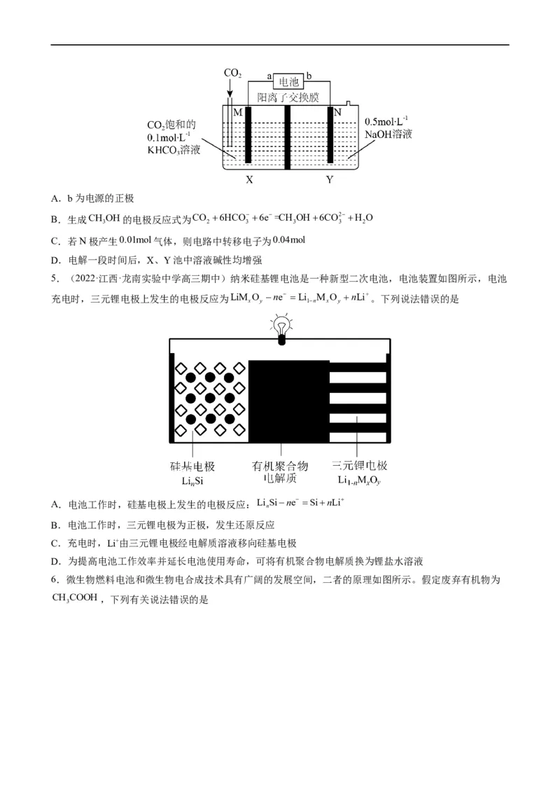 重难点11新型电池和电解原理的应用（原卷版）_05高考化学_新高考复习资料_2023年新高考资料_专项复习_2023年高考化学热点&middot;重点&middot;难点专练（新高考专用）