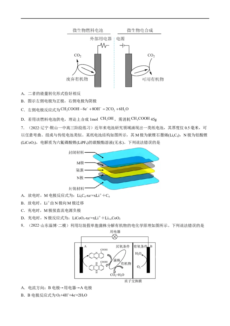 重难点11新型电池和电解原理的应用（原卷版）_05高考化学_新高考复习资料_2023年新高考资料_专项复习_2023年高考化学热点&middot;重点&middot;难点专练（新高考专用）