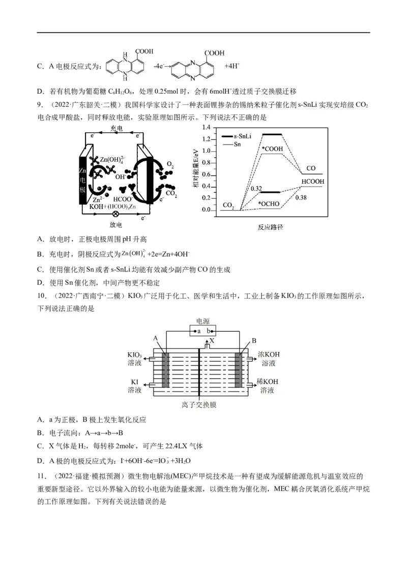 重难点11新型电池和电解原理的应用（原卷版）_05高考化学_新高考复习资料_2023年新高考资料_专项复习_2023年高考化学热点&middot;重点&middot;难点专练（新高考专用）