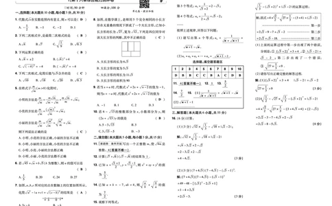 2025《初中数学&bull;一遍过-单元卷》八下(RJ)教用_2026春《初中一遍过》系列_2026《天星教育&bull;一遍过》（9年级下册)）(人教+北师）_2025《初中数学&bull;一遍过》教用版