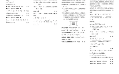 2025《初中数学&bull;一遍过-单元卷》八下(RJ)教用_2026春《初中一遍过》系列_2026《天星教育&bull;一遍过》（9年级下册)）(人教+北师）_2025《初中数学&bull;一遍过》教用版