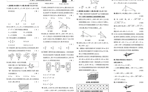 2025《初中数学&bull;一遍过-单元卷》八下(RJ)教用_2026春《初中一遍过》系列_2026《天星教育&bull;一遍过》（9年级下册)）(人教+北师）_2025《初中数学&bull;一遍过》教用版