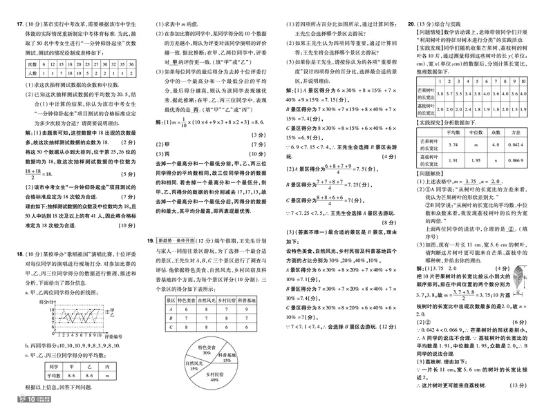 2025《初中数学&bull;一遍过-单元卷》八下(RJ)教用_2026春《初中一遍过》系列_2026《天星教育&bull;一遍过》（9年级下册)）(人教+北师）_2025《初中数学&bull;一遍过》教用版