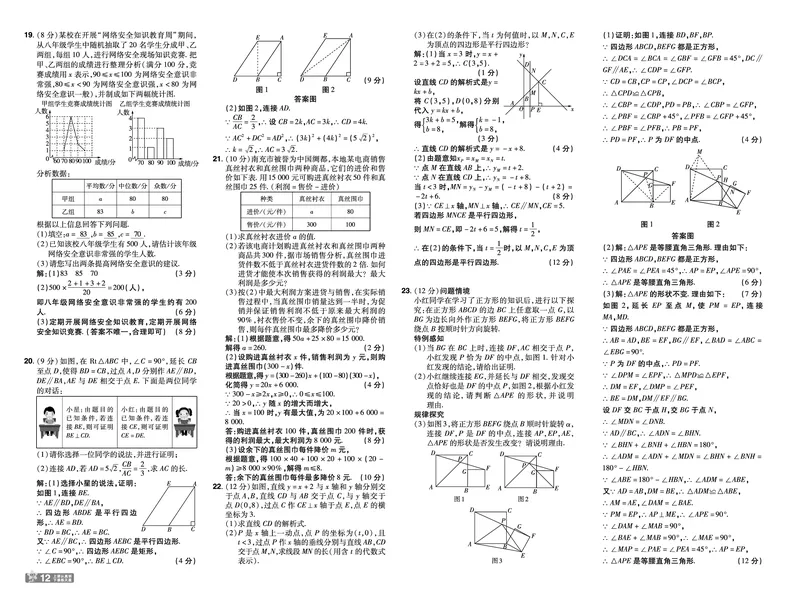 2025《初中数学&bull;一遍过-单元卷》八下(RJ)教用_2026春《初中一遍过》系列_2026《天星教育&bull;一遍过》（9年级下册)）(人教+北师）_2025《初中数学&bull;一遍过》教用版