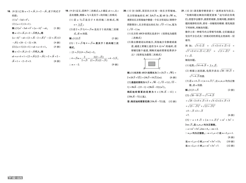 2025《初中数学&bull;一遍过-单元卷》八下(RJ)教用_2026春《初中一遍过》系列_2026《天星教育&bull;一遍过》（9年级下册)）(人教+北师）_2025《初中数学&bull;一遍过》教用版