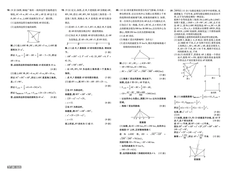 2025《初中数学&bull;一遍过-单元卷》八下(RJ)教用_2026春《初中一遍过》系列_2026《天星教育&bull;一遍过》（9年级下册)）(人教+北师）_2025《初中数学&bull;一遍过》教用版