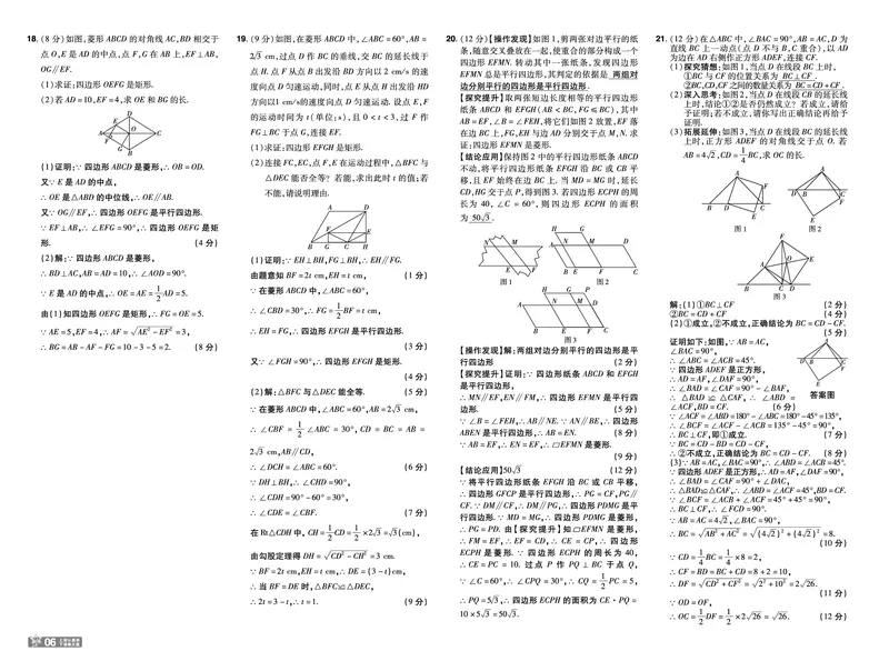 2025《初中数学&bull;一遍过-单元卷》八下(RJ)教用_2026春《初中一遍过》系列_2026《天星教育&bull;一遍过》（9年级下册)）(人教+北师）_2025《初中数学&bull;一遍过》教用版