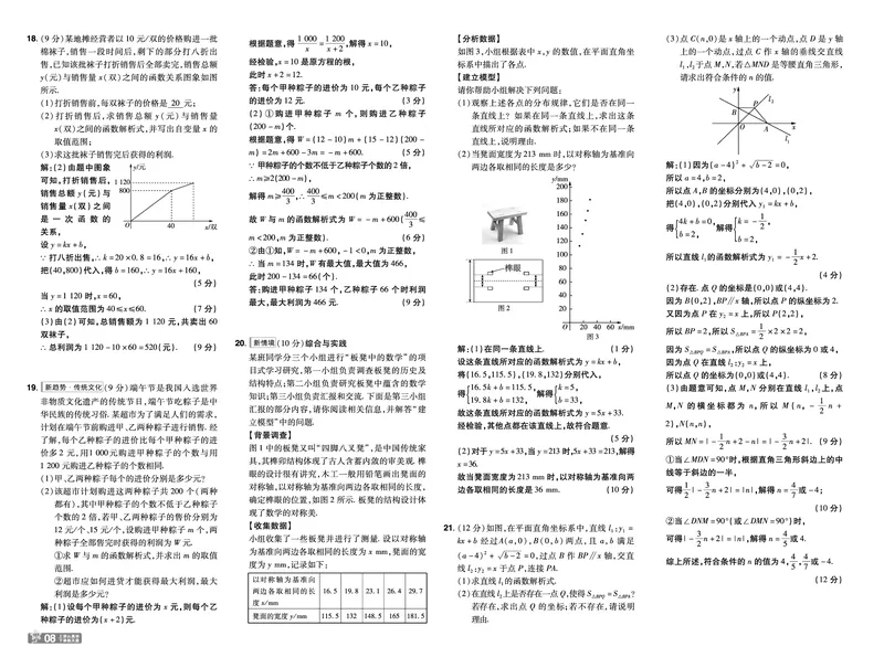 2025《初中数学&bull;一遍过-单元卷》八下(RJ)教用_2026春《初中一遍过》系列_2026《天星教育&bull;一遍过》（9年级下册)）(人教+北师）_2025《初中数学&bull;一遍过》教用版