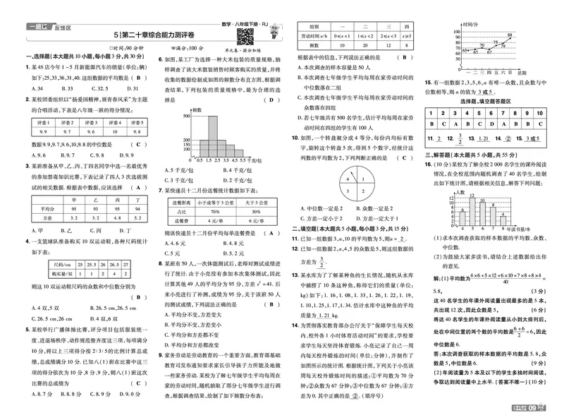 2025《初中数学&bull;一遍过-单元卷》八下(RJ)教用_2026春《初中一遍过》系列_2026《天星教育&bull;一遍过》（9年级下册)）(人教+北师）_2025《初中数学&bull;一遍过》教用版