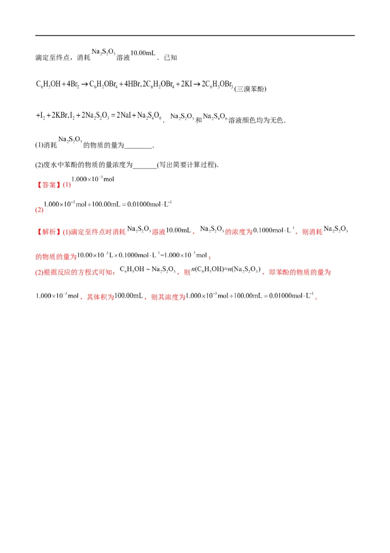 解密02化学常用计量（分层训练）（解析版）_05高考化学_通用版（老高考）复习资料_2023年复习资料_二轮复习_高频考点解密2023年高考化学二轮复习讲义+分层训练（全国通用）