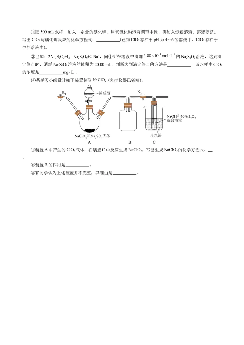 重难点突破&ldquo;陌生情景下&rdquo;方程式的书写(原卷版)_05高考化学_新高考复习资料_2024年新高考资料_二轮复习资料_2024年高考化学二轮复习讲练测（新教材新高考）