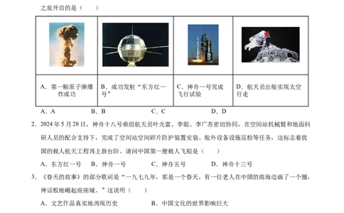 第六单元科技文化与社会生活（单元检测卷）（学生版）_新八下历史_00、更新资料3月23日_第二套(4)_单元知识复习专项-U89_2025版