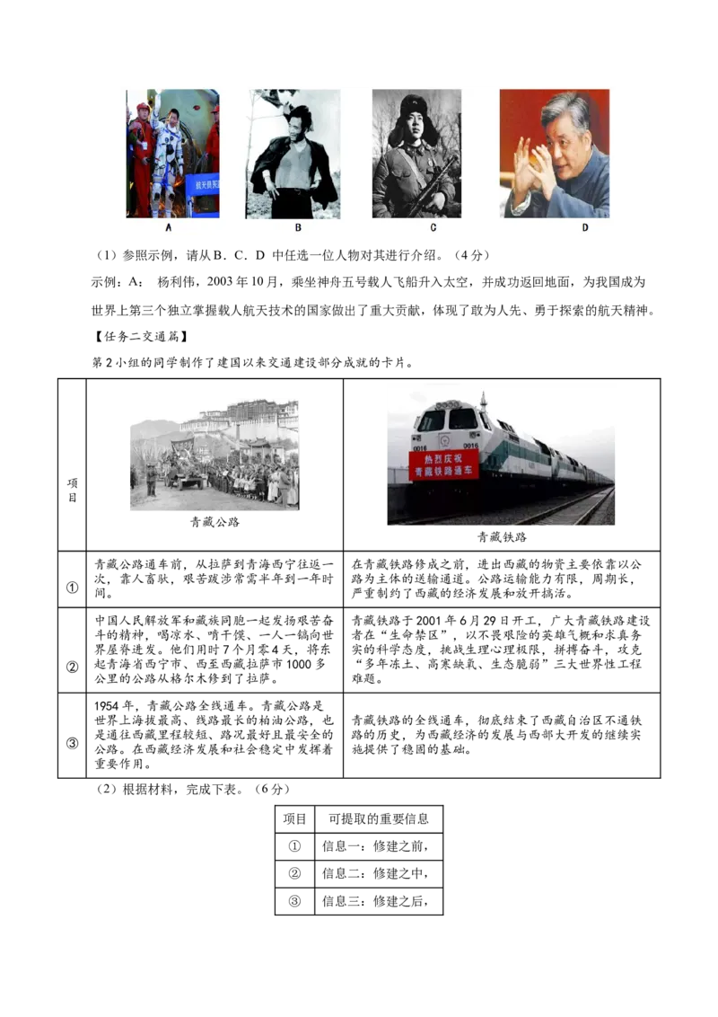 第六单元科技文化与社会生活（单元检测卷）（学生版）_新八下历史_00、更新资料3月23日_第二套(4)_单元知识复习专项-U89_2025版