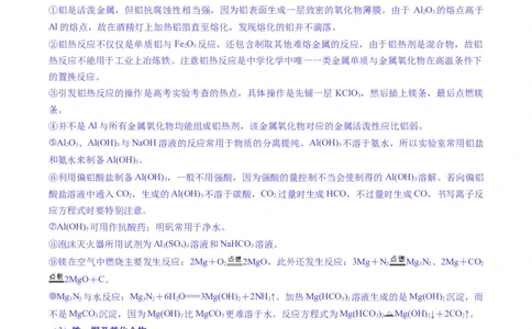 题型04无机物的性质与转化-2025年高考化学二轮热点题型归纳与变式演练（新高考通用）（解析版）_05高考化学_2025年新高考资料_二轮复习