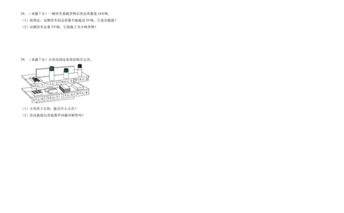A3原卷第七单元小数的初步认识素养测评卷-三年级数学下册同步高效课堂系列（人教版）_26春人教版数学三下_00、更新资料3月18日_单元测试(4)_单元测试卷