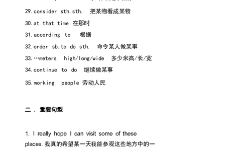 1_24秋《初中各科知识点梳理》_初中英语《知识梳理》7-9年级上下册_知识梳理_仁爱版初中英语7-9年级上下册知识梳理_九下_unit5t3