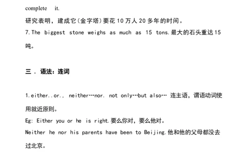 1_24秋《初中各科知识点梳理》_初中英语《知识梳理》7-9年级上下册_知识梳理_仁爱版初中英语7-9年级上下册知识梳理_九下_unit5t3