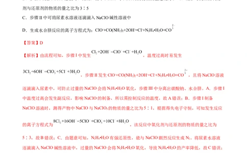 高考解密04氧化还原反应（分层训练）-高频考点解密2023年高考化学二轮复习讲义+分层训练（新高考专用）（解析版）_05高考化学_新高考复习资料_2023年新高考资料_二轮复习