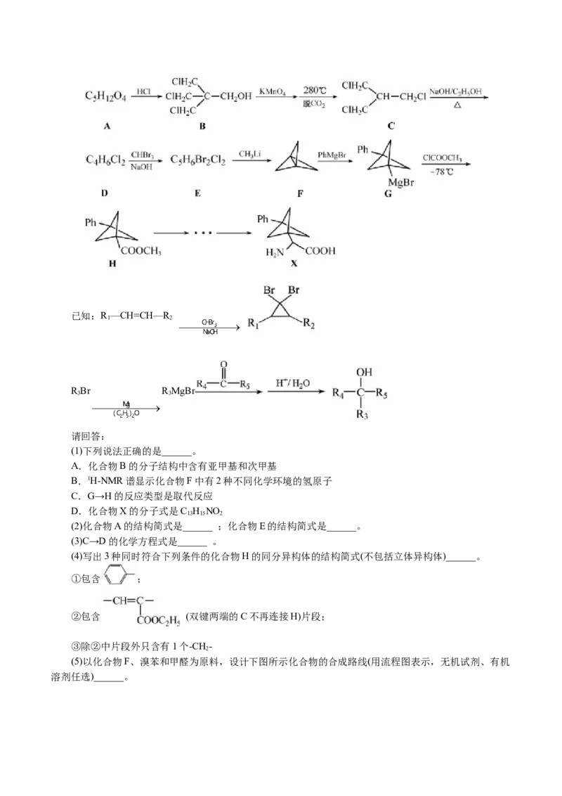 解密12有机化学基础(讲义)-高频考点解密2021年高考化学二轮复习讲义+分层训练_05高考化学_新高考复习资料_2021新高考资料