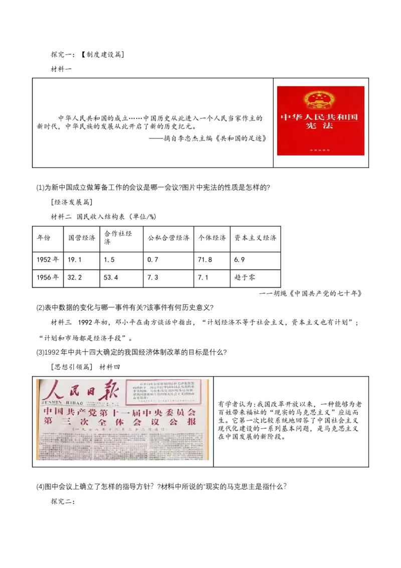 第14课海峡两岸的交往（分层作业原卷板）_新八下历史_00、更新资料3月23日_第二套(4)_分层作业