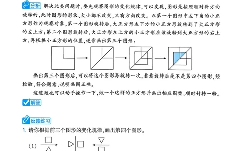 26春三年级下册四星学霸-数学人教-学霸满分秘籍&答案_26春人教版数学三下_09、练习题+试卷合集_-26春《学霸提高班》_小学数学《学霸提高班》1-6年级下册（26春）