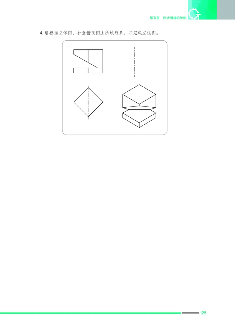 普通高中教科书&middot;通用技术必修技术与设计1_高中全套电子教材及答案。_01高中电子教材全套_通用技术_苏教版_高中年级_必修技术与设计1