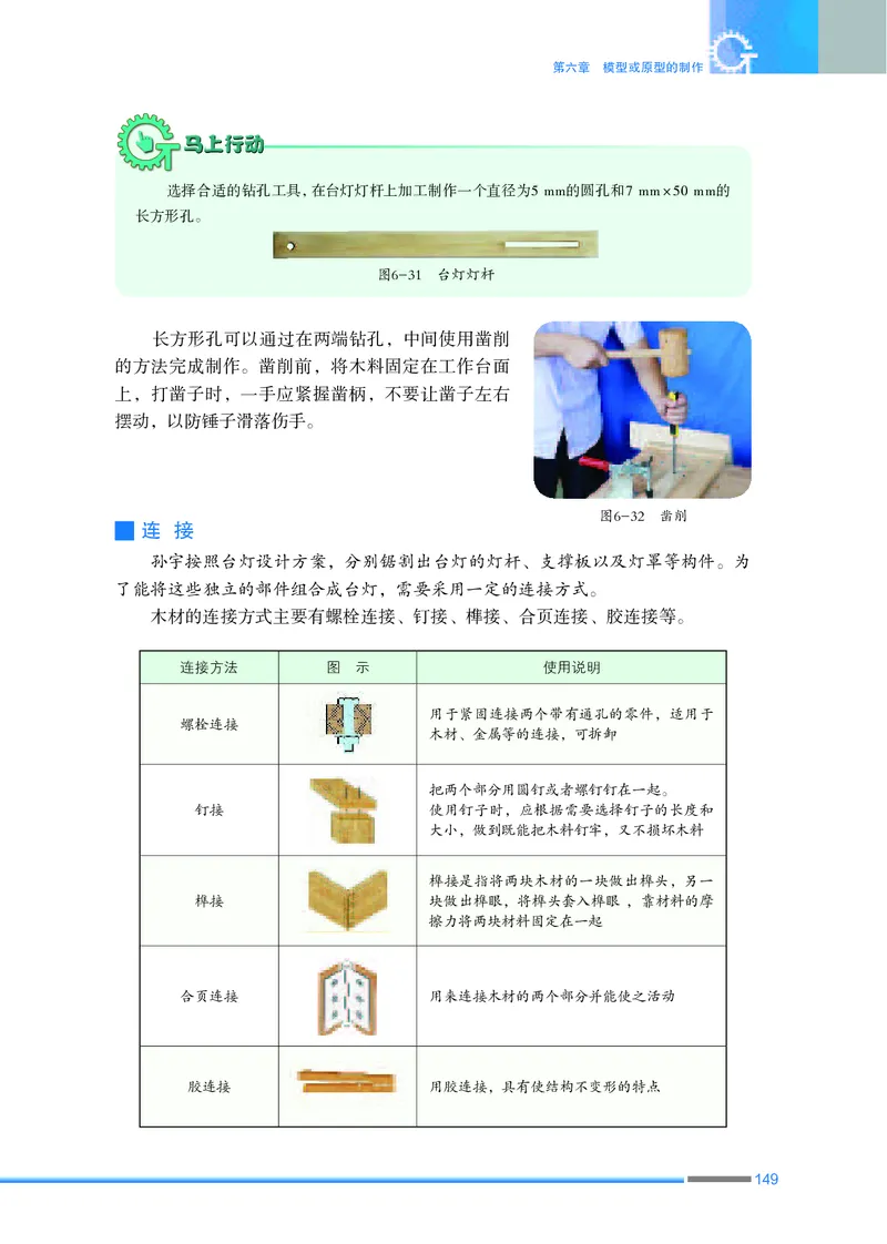 普通高中教科书&middot;通用技术必修技术与设计1_高中全套电子教材及答案。_01高中电子教材全套_通用技术_苏教版_高中年级_必修技术与设计1