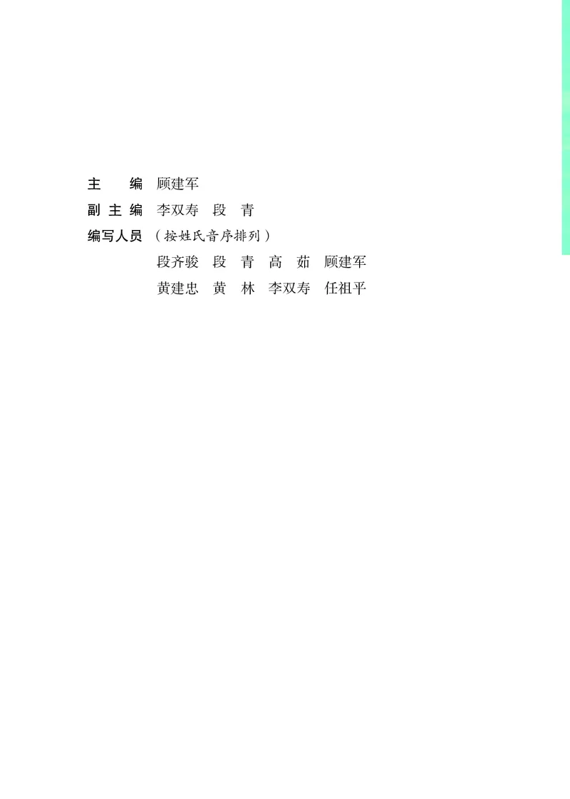 普通高中教科书&middot;通用技术必修技术与设计1_高中全套电子教材及答案。_01高中电子教材全套_通用技术_苏教版_高中年级_必修技术与设计1