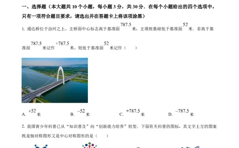 2024-2025学年山西省太原市九年级数学二模试卷_2026春《初中一遍过》系列_2026《天星教育&bull;一遍过》（9年级下册)）(人教+北师）_2025全国各地中考数学模拟试卷