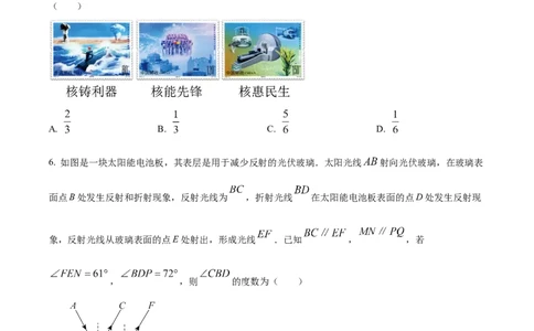 2024-2025学年山西省太原市九年级数学二模试卷_2026春《初中一遍过》系列_2026《天星教育&bull;一遍过》（9年级下册)）(人教+北师）_2025全国各地中考数学模拟试卷