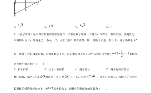 2024-2025学年山西省太原市九年级数学二模试卷_2026春《初中一遍过》系列_2026《天星教育&bull;一遍过》（9年级下册)）(人教+北师）_2025全国各地中考数学模拟试卷