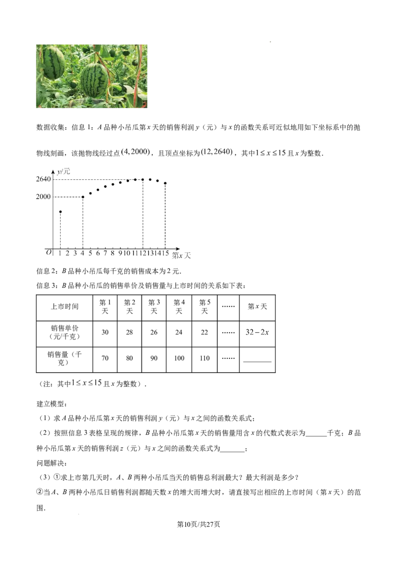 2024-2025学年山西省太原市九年级数学二模试卷_2026春《初中一遍过》系列_2026《天星教育&bull;一遍过》（9年级下册)）(人教+北师）_2025全国各地中考数学模拟试卷