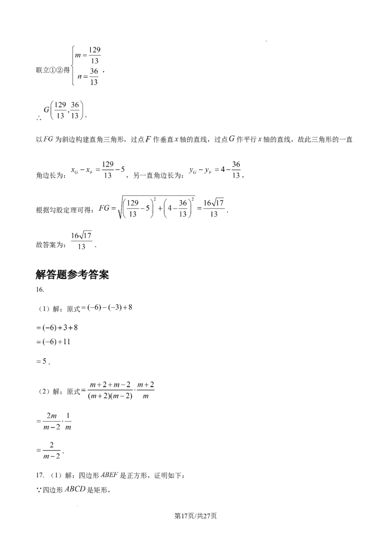 2024-2025学年山西省太原市九年级数学二模试卷_2026春《初中一遍过》系列_2026《天星教育&bull;一遍过》（9年级下册)）(人教+北师）_2025全国各地中考数学模拟试卷