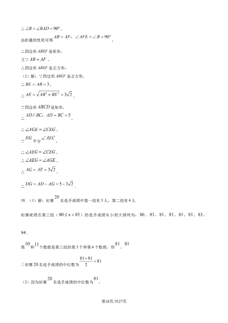 2024-2025学年山西省太原市九年级数学二模试卷_2026春《初中一遍过》系列_2026《天星教育&bull;一遍过》（9年级下册)）(人教+北师）_2025全国各地中考数学模拟试卷